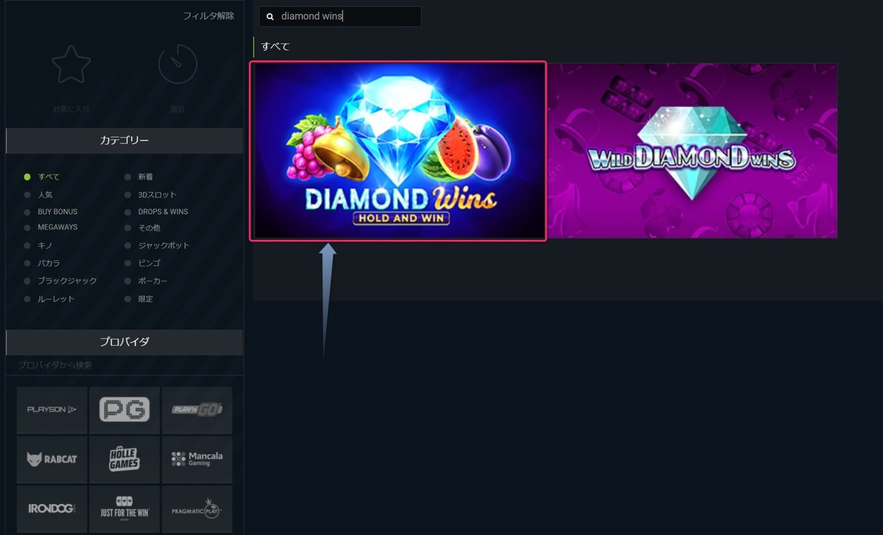 1XBETの当サイト限定オリジナルの入金不要ボーナスと入金ボーナスのボーナスコードをご紹介 8 Diamond Winsゲーム検索
